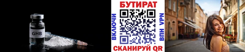 мориарти какой сайт  Грайворон  БУТИРАТ оксибутират  что такое наркотик 