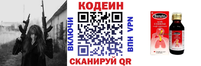 Codein напиток Lean (лин)  продажа наркотиков  Грайворон 