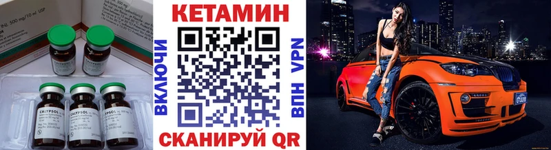 КЕТАМИН ketamine Грайворон